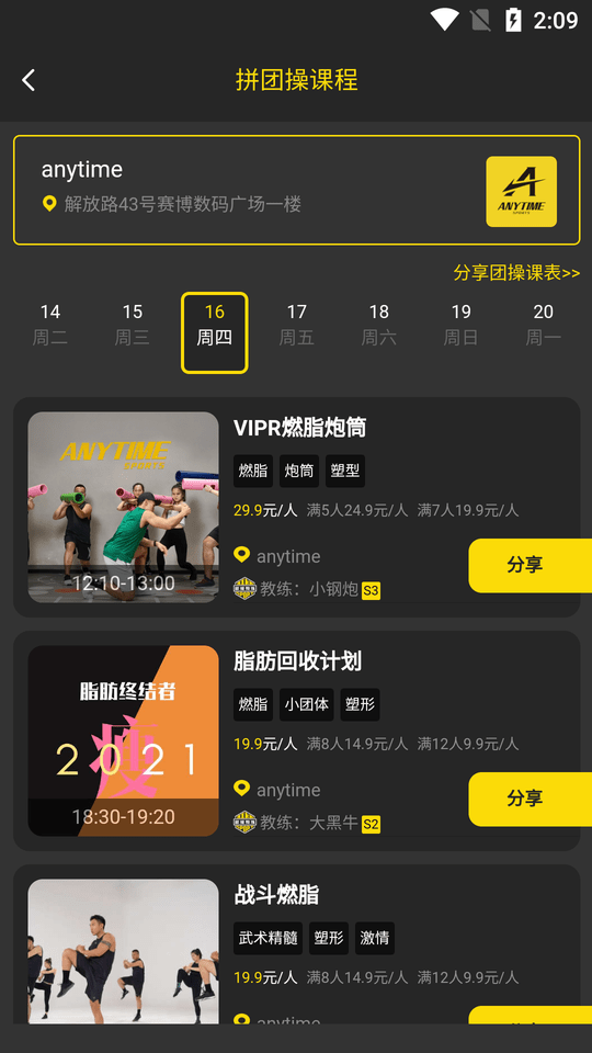 迹刻运动场馆端手机版截图3