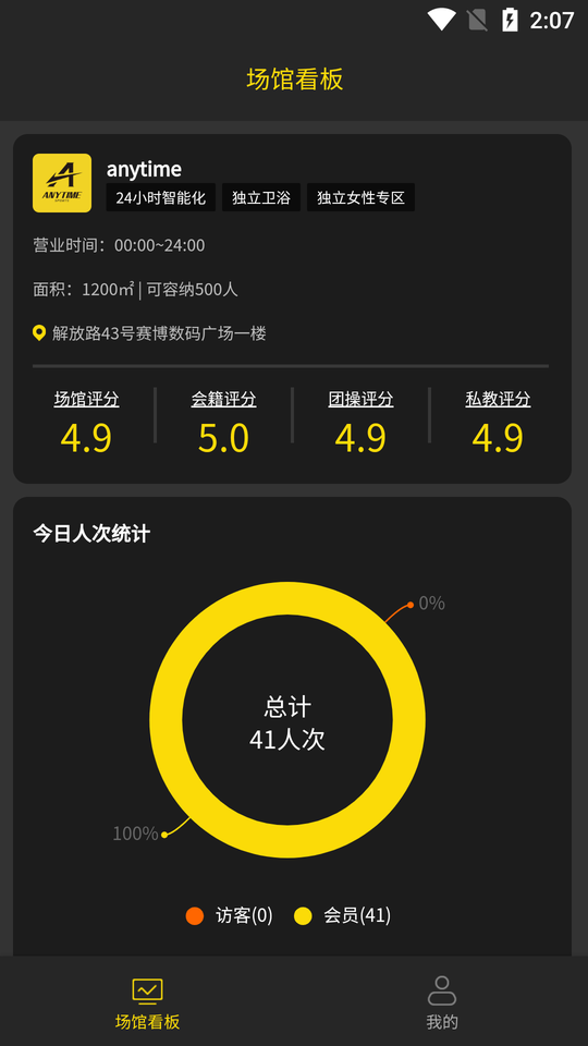 迹刻运动场馆端手机版截图4