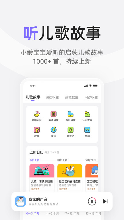 丁香妈妈app最新版截图2