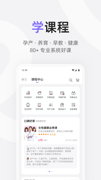 丁香妈妈app最新版截图3
