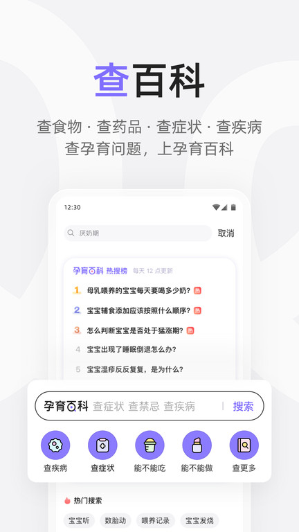 丁香妈妈app最新版截图4