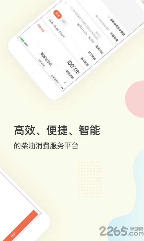 三一云油官方版截图2