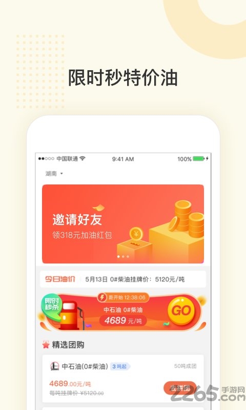 三一云油官方版截图4