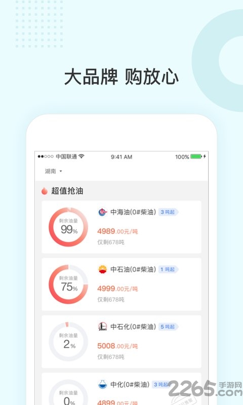三一云油官方版截图5