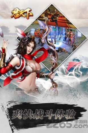 君天下手游最新版截图1