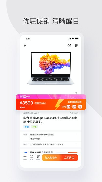 政采云一站式政府采购云服务平台截图1