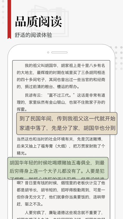 享阅app最新版截图1
