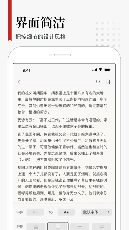 享阅app最新版截图2