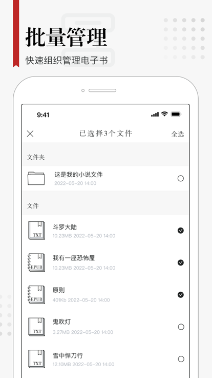 享阅app最新版截图3