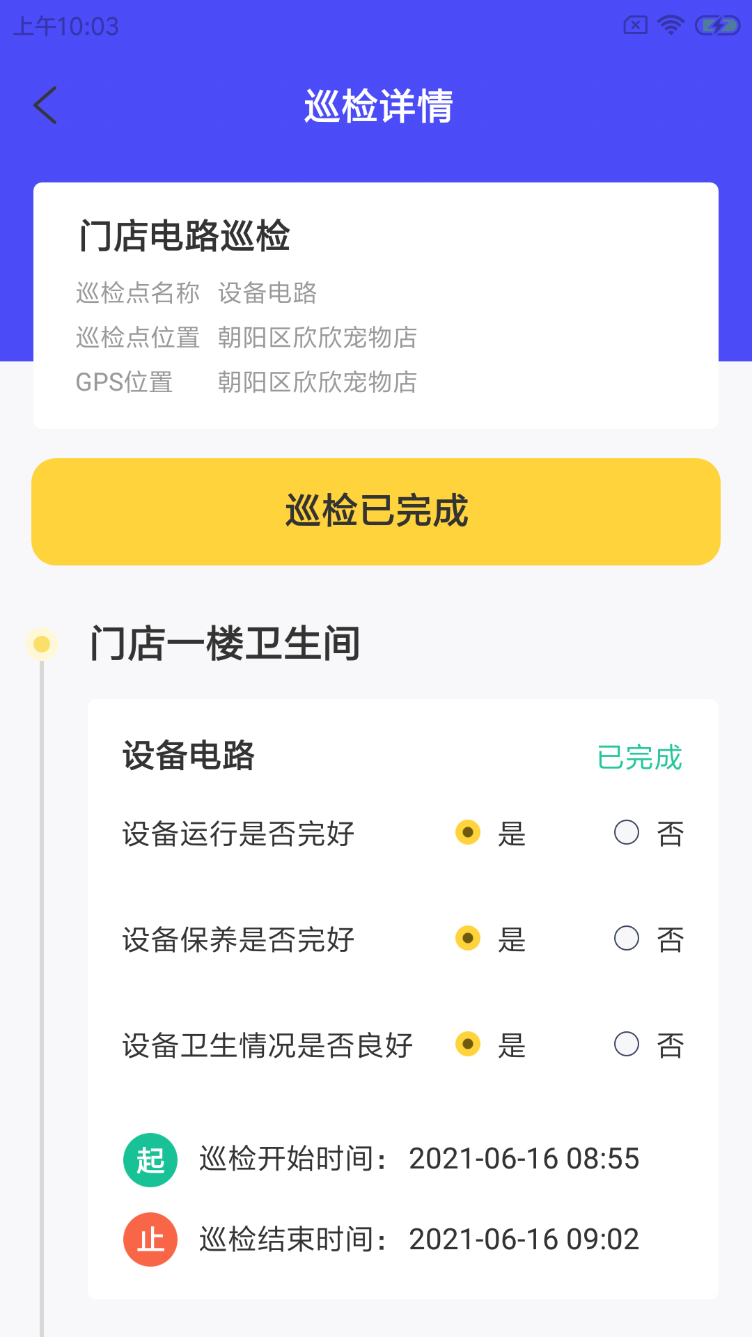 多格莎店智手机版截图2