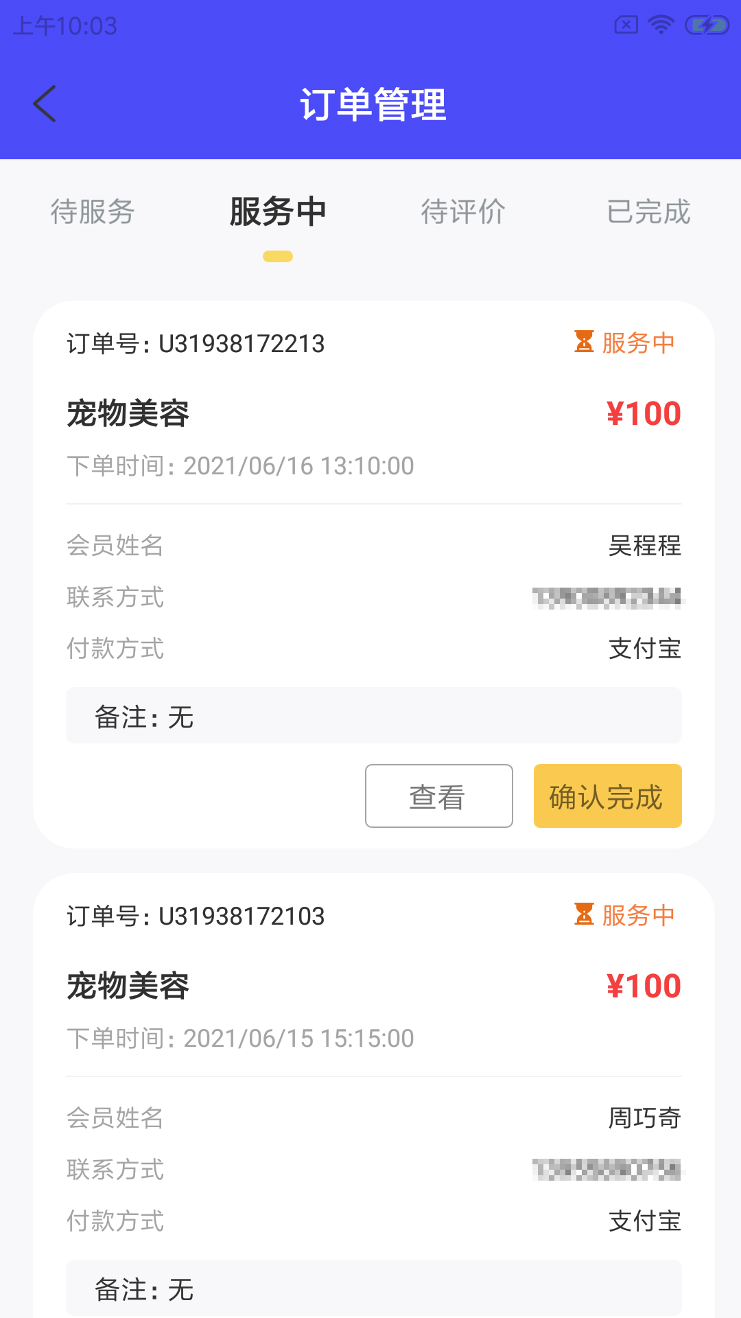 多格莎店智手机版截图3