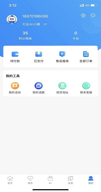 ai园区最新版截图1