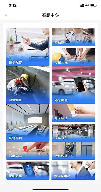 ai园区最新版截图3