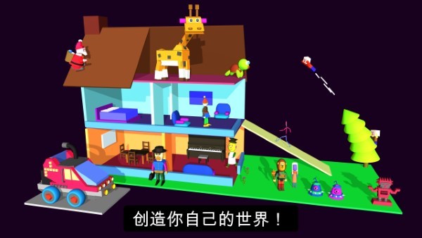 3d建模游戏截图1