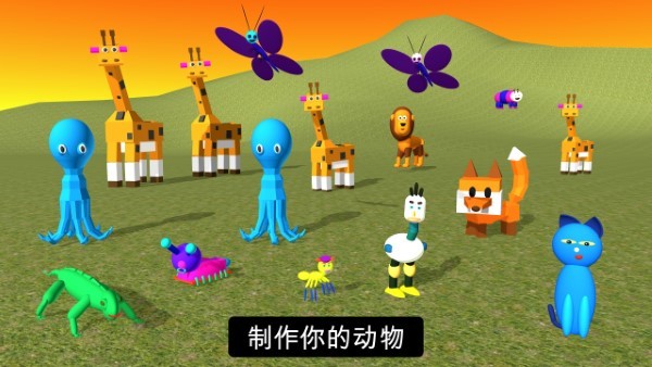 3d建模游戏截图2
