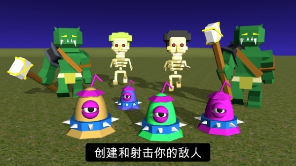 3d建模游戏截图3