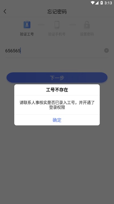 康众超人最新版本截图2