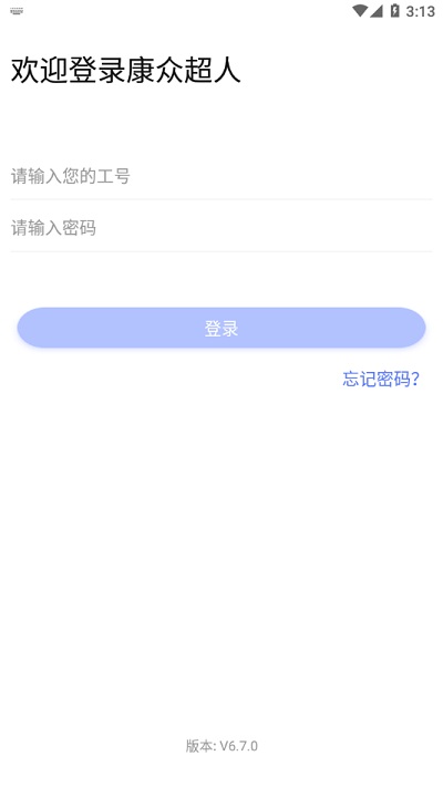 康众超人最新版本截图3