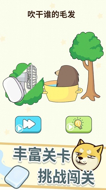 全民一起来挑战最新版截图2