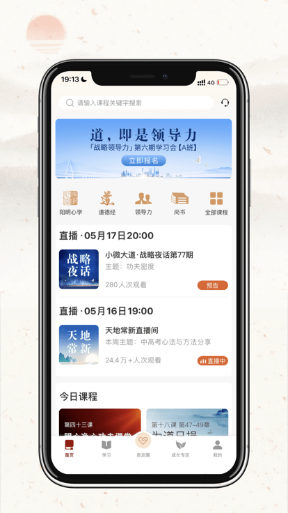 润泽园官方版(又名四部曲)截图4