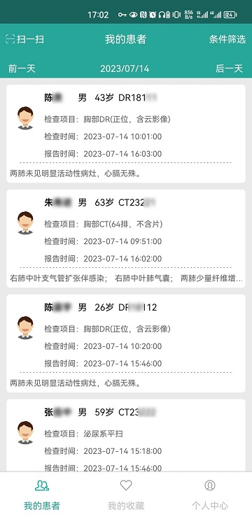 微影医生官方版截图2