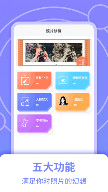 穿梭年龄相机软件(更名穿梭时光相机)截图4
