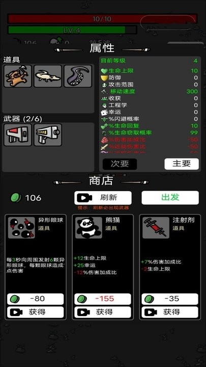 最强土豆战争游戏截图3