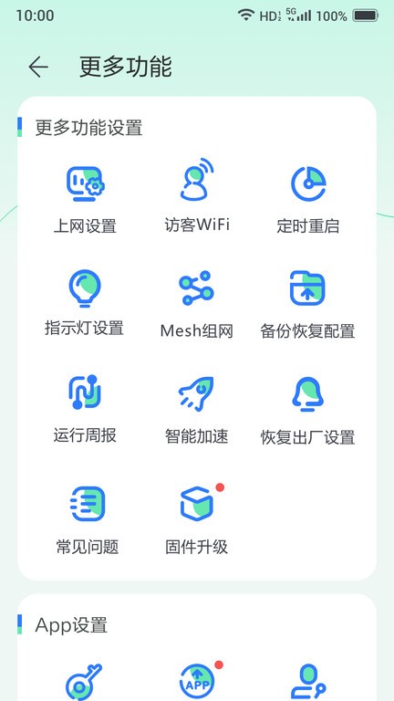 小移wifi手机版截图2