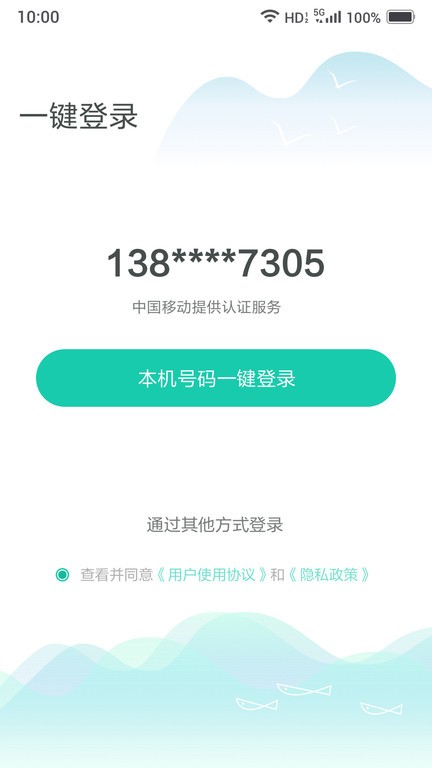 小移wifi手机版截图3