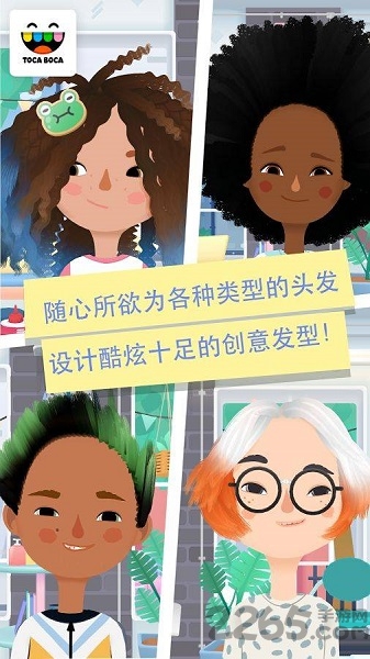 小小理发师3完整版截图2