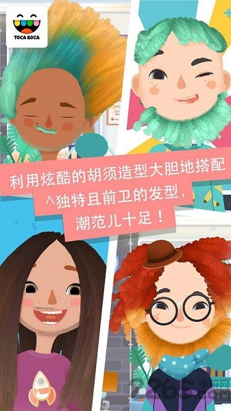 小小理发师3完整版截图4