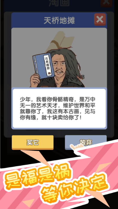 画画的baby游戏截图4