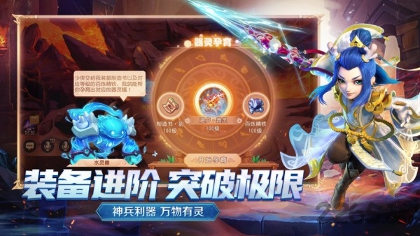 梦幻神兽最新版截图2