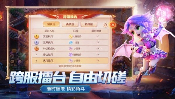 梦幻神兽最新版截图4