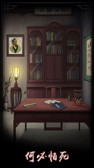 宅怨游戏截图4