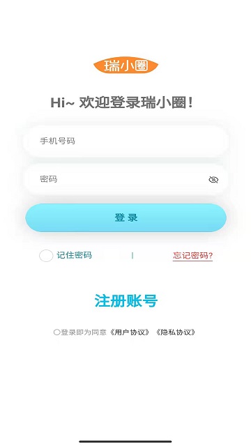 瑞小圈app截图1