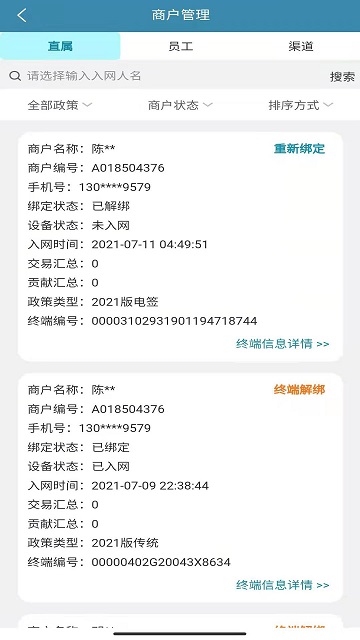 瑞小圈app截图2