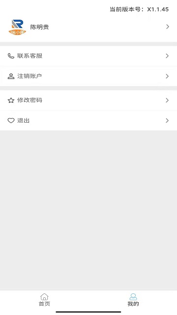 瑞小圈app截图3