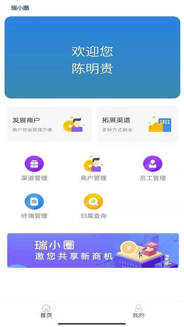 瑞小圈app截图4