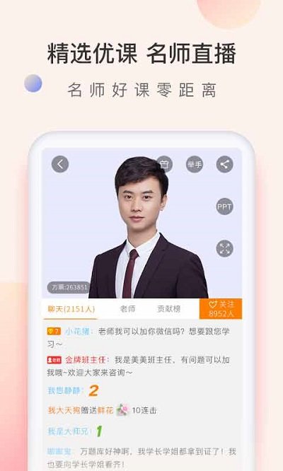会计职称万题库手机版截图2