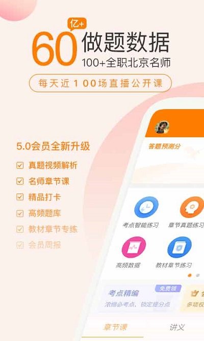 会计职称万题库手机版截图4