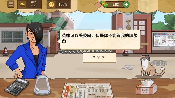 妖姬天团煎饼摊游戏截图1