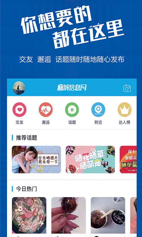 麻城信息网官方版截图3