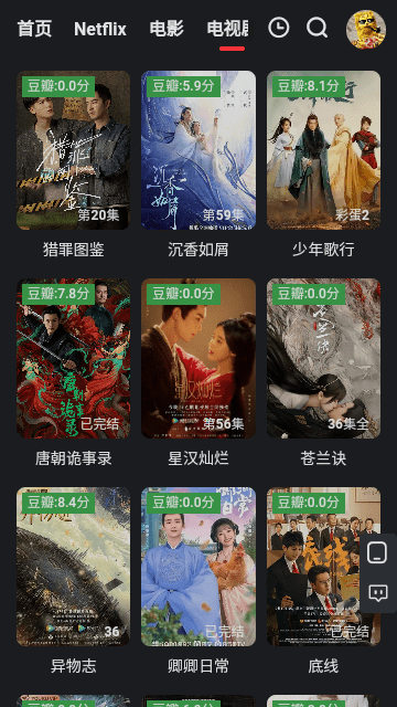 飞侠影视网官方版截图3