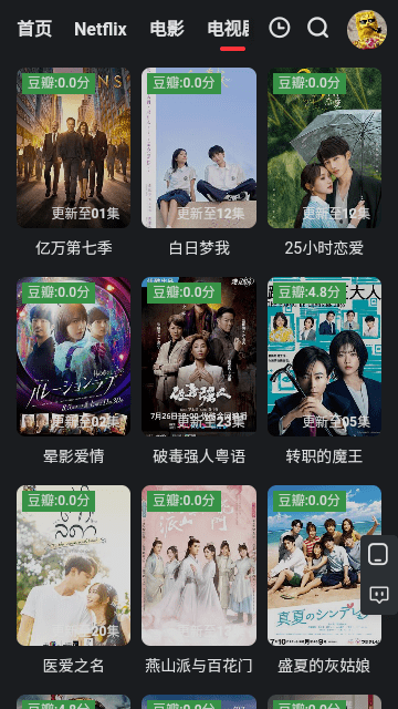 飞侠影视网官方版截图4