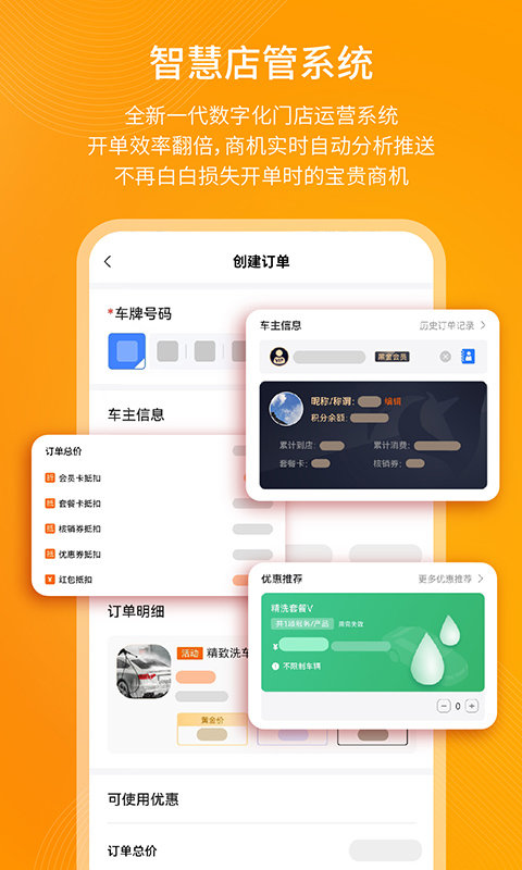 钱师傅门店app截图1