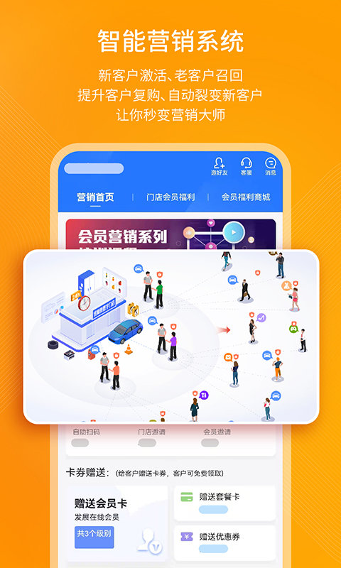 钱师傅门店app截图2