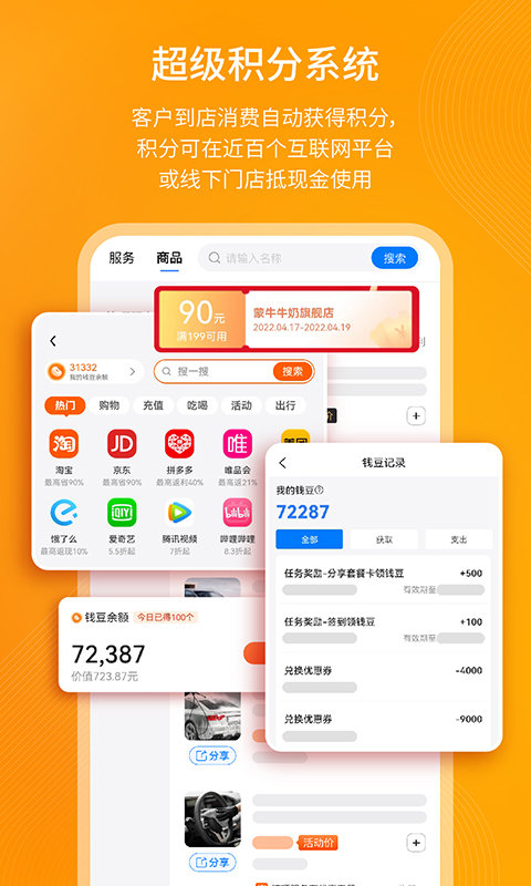 钱师傅门店app截图3
