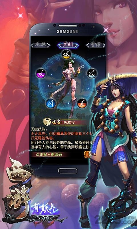 西游有妖气手机版截图1
