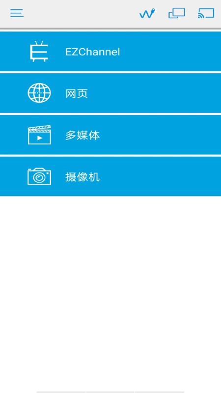 ezcast投屏器app截图2